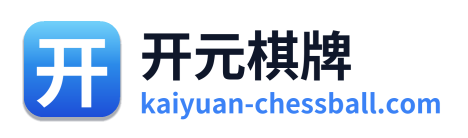 开元棋牌